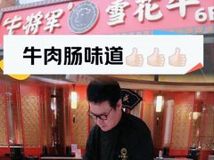 -牛将军•涮肉•烤肉(北京王府井·故宫店)