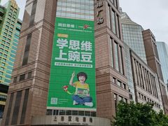 -上海置地广场(南京东路店)