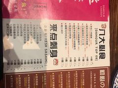 -达摩食堂(仓山万达店)