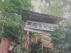 -懒鱼时光馆(沙坪坝店)