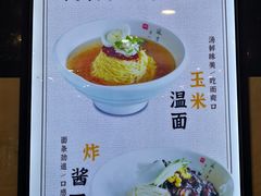 -服务大楼冷面(延大店)