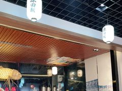 -原田新料理(1912店)