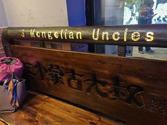 -三个蒙古大叔羊肉串(大宁店)