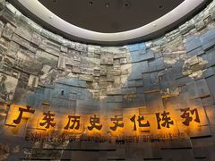 -广东省博物馆