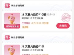 -蜜雪冰城(高专店)