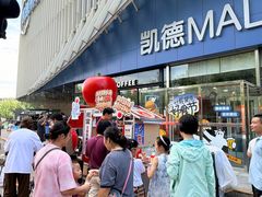 -凯德MALL(望京店)