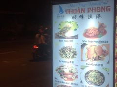 -顺峰渔港中国人的餐厅
