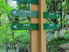 -杭州半山国家森林公园