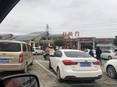 -八仙台服务区-停车场