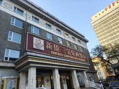 -新侨三宝乐面包店(崇文门店)