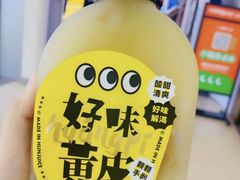 -混果汁(福田领展中心城店)