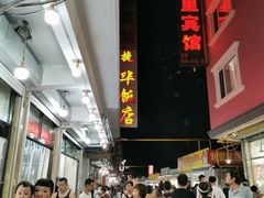 -蟹谢蒸鲜自助餐厅