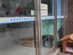 -海门爱心宠物医院