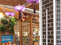 -大师傅金奖啤酒鱼(西街口总店)