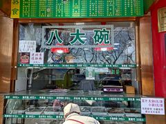 -白魁老号饭庄(安内店)