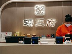 -蝎王府羊蝎子(虎坊桥总店)