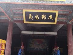 -鲁土司衙门旧址
