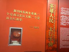 -红旗渠纪念馆