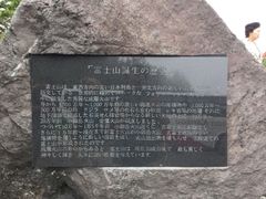 -富士山吉田線五合目