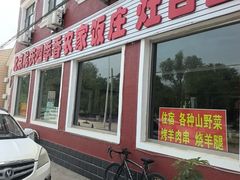 -北京龙庆四季香农家饭庄·灶台鱼·碳烤虹鳟鱼(龙庆峡店)