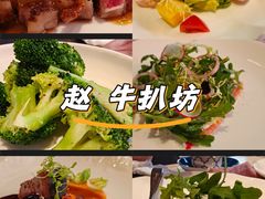 -ZHAO赵·牛扒坊(万象城店)