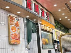 -龙城冰室(旺角)