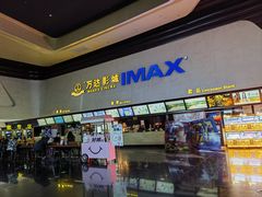 -万达影城(太仓IMAX激光店)