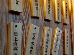 -厝内小眷村(西单大悦城店)