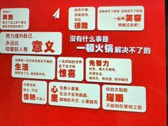 -海底捞火锅(石厦时代广场店)