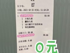 -小杨生煎(湟普汇店)