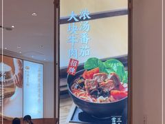 -小满手工粉(杭州滨江龙湖店)