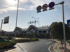 -张家界荷花国际机场