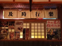 门面-二丁目食堂(铁西万象汇店)
