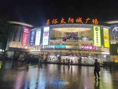 -永无乡旅行餐吧(京溪店)