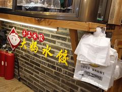 -大妈水饺(文华巷店)
