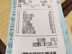 账单-添好运点心专门店(北角店)