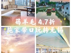 -无锡君来洲际酒店