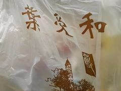 -叶受和(观前街店)