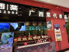 -桂小厨广西菜(印象城店)