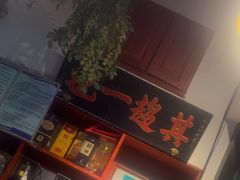 -北京老门框爆肚涮肉馆(锦业路店)