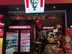 -肯德基(东直门来福士店)