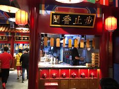 -华馨园北京烤鸭