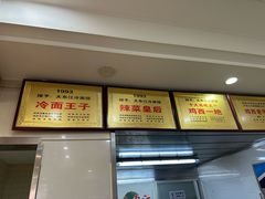 -大东江冷面(步行街店)