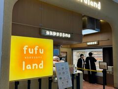 -fufuland·生乳舒芙蕾(北京·合生汇店)