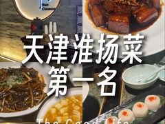 -苏帮袁Sue Cuisine(南开大悦城店)