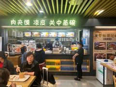 -樊记腊汁肉(西安咸阳国际机场店)