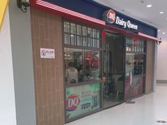 门面-DQ·蛋糕·冰淇淋(嘉兴南湖万达店)