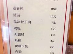 菜单-安徽阜阳卷馍(西单店)