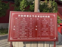 -开封府