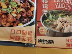-德优正宗川菜馆